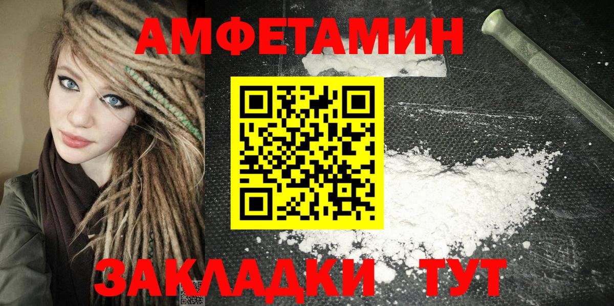 Амфетамин Розовый Котельники