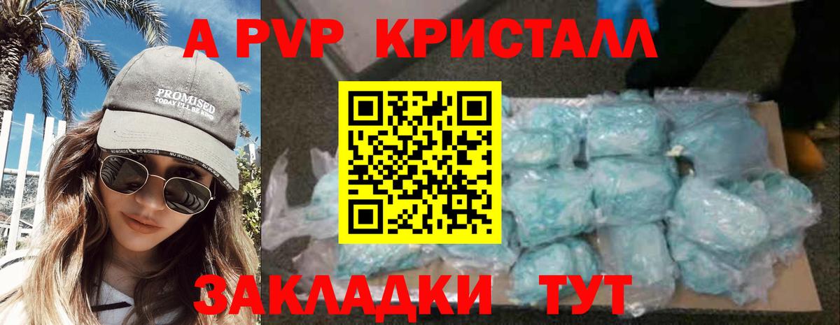 Alpha-PVP Соль Котельники