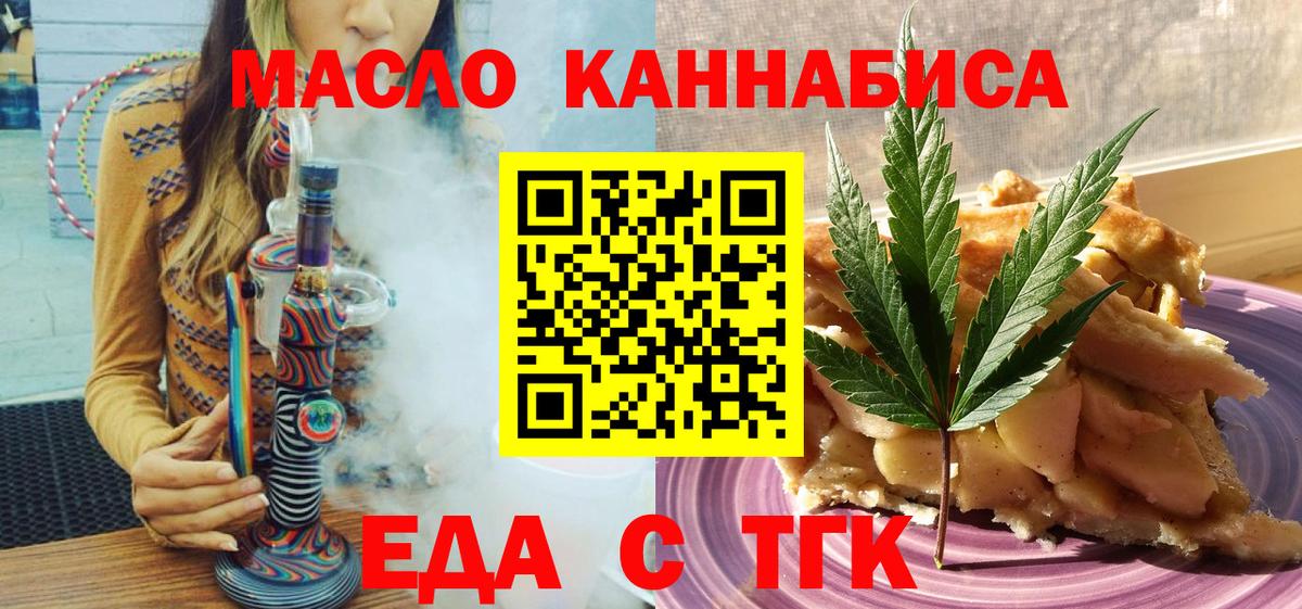 Cannafood конопля  Вход с VPN  Котельники 