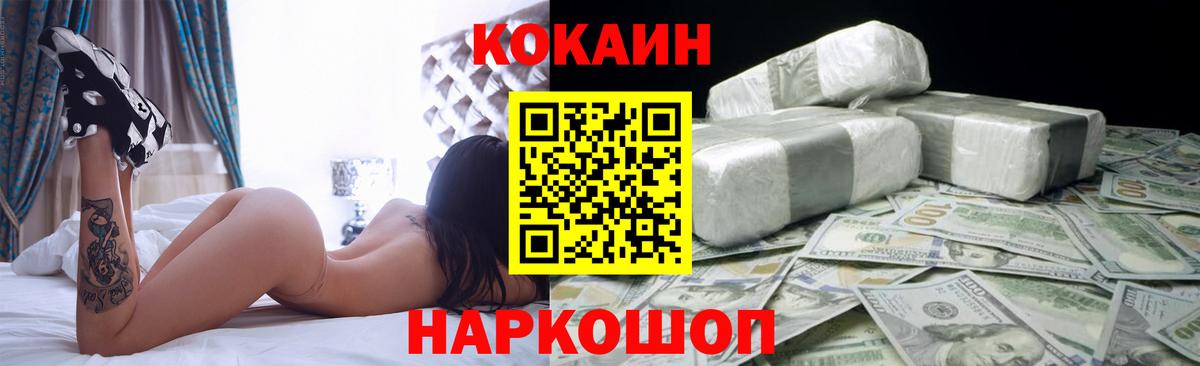 COCAIN Перу  Вход с VPN  КОКАИН Columbia  купить наркотики цена  Котельники  Кокаин 