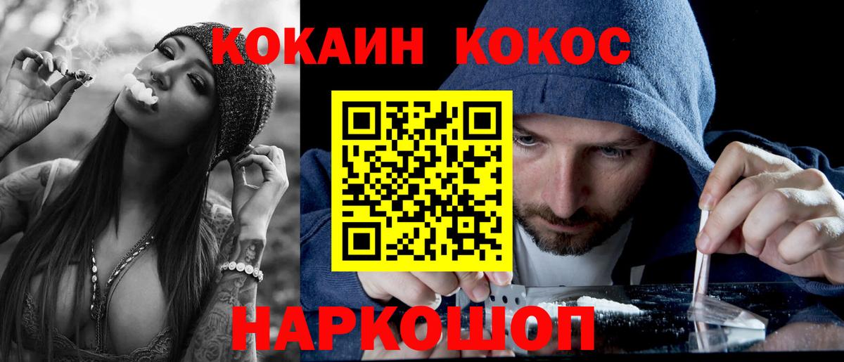 COCAIN 97% Котельники