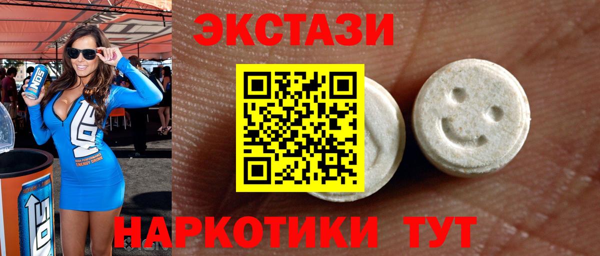 Котельники  Ecstasy MDMA  купить  сайты  Вход с VPN 