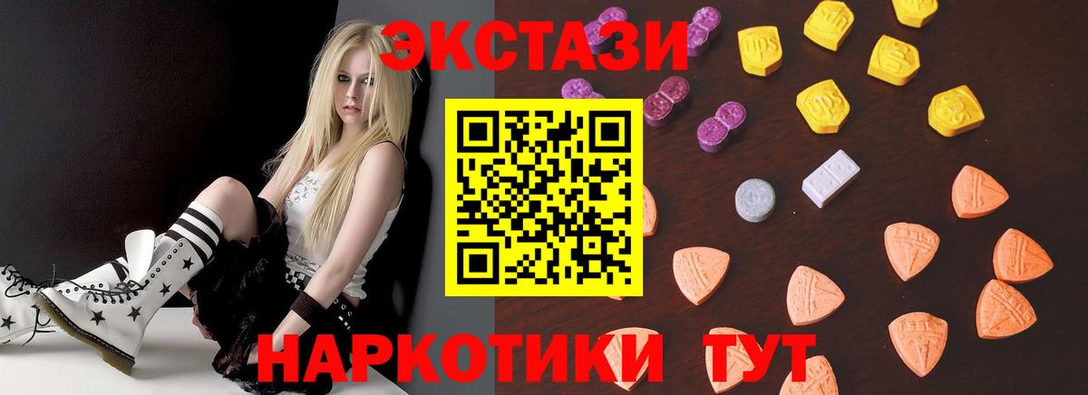 Ecstasy 280 MDMA Котельники