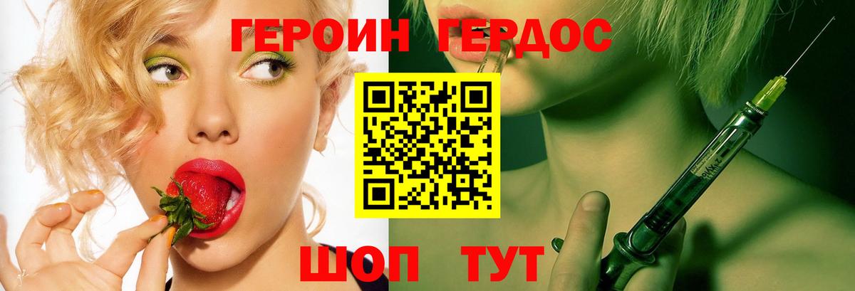 ГЕРОИН гречка  Героин  Котельники  Вход с VPN 
