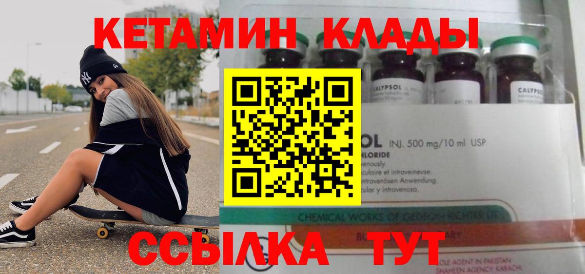 Котельники  Кетамин ketamine  Кетамин ketamine  Вход с VPN 