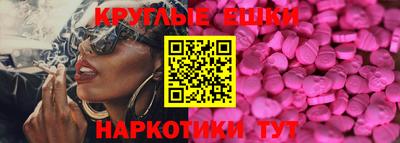 экстази Канаш