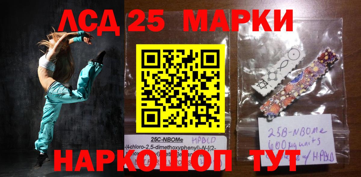Котельники  Лсд 25 экстази ecstasy  LSD-25 экстази  Вход с VPN  ЛСД экстази кислота 