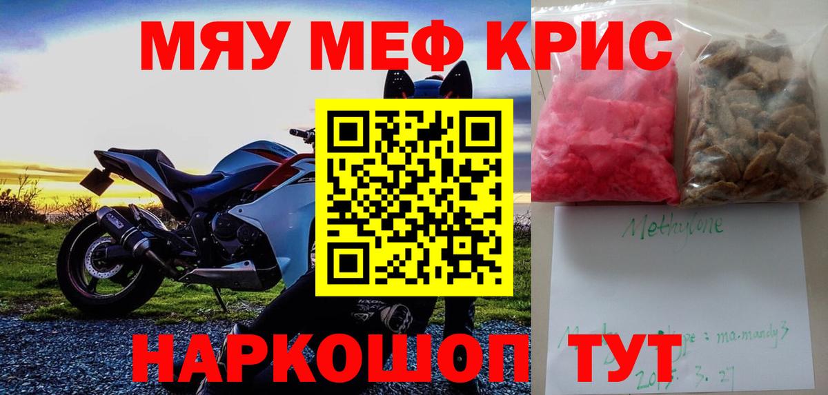 Меф VHQ  МЯУ-МЯУ  Котельники  Вход с VPN 