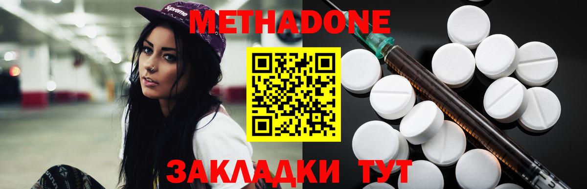 МЕТАДОН VHQ  МЕТАДОН VHQ  Вход с VPN  Котельники 