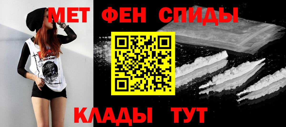 Метамфетамин мет Котельники
