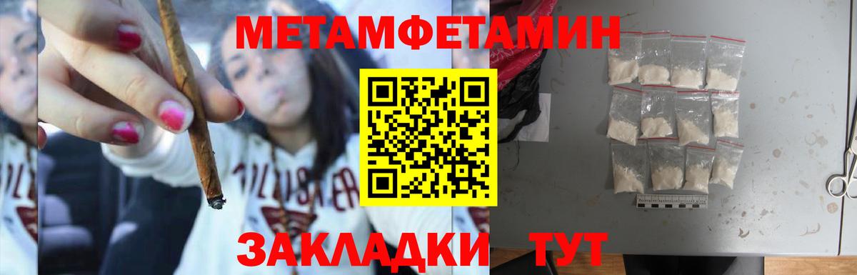 Котельники  МЕТАМФЕТАМИН  Первитин Methamphetamine  Вход с VPN  Первитин Methamphetamine 