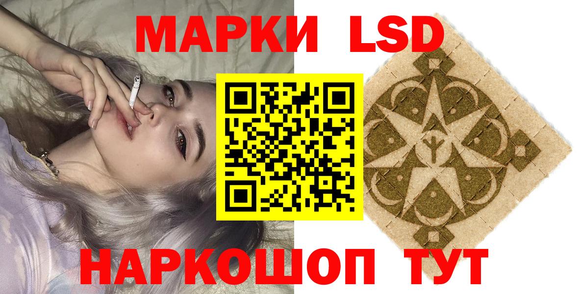 Наркотические марки 1,5мг  Вход с VPN  Котельники 