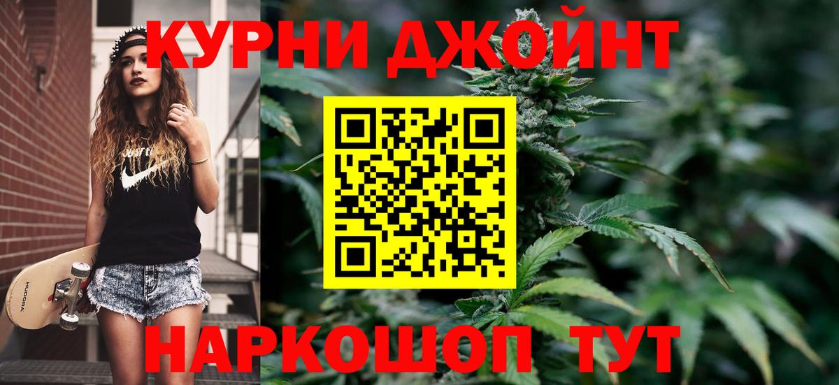 Бошки марихуана гибрид  Вход с VPN  Котельники  Бошки марихуана AK-47 