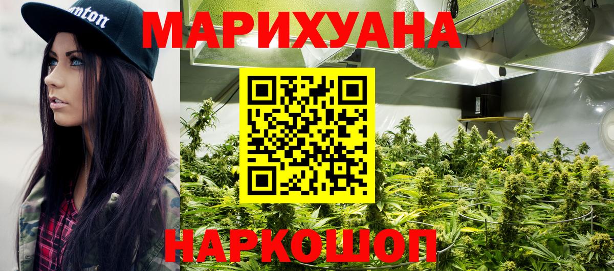 Бошки марихуана ГИДРОПОН Котельники