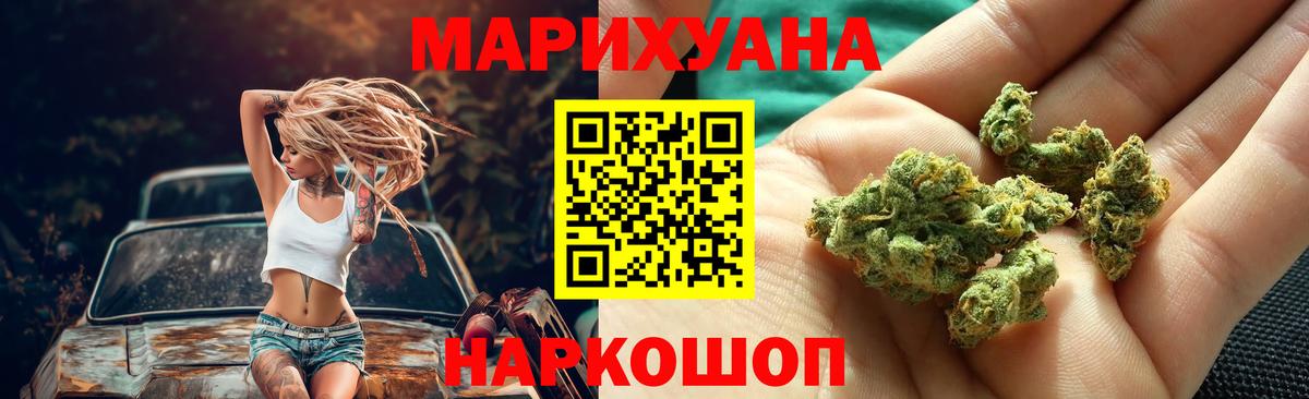 Alpha PVP СОЛЬ   ГАШ  Меф кристаллы  Котельники  Кокаин  Лсд 25  ГАШИШ  Вход с VPN  Каннабис 